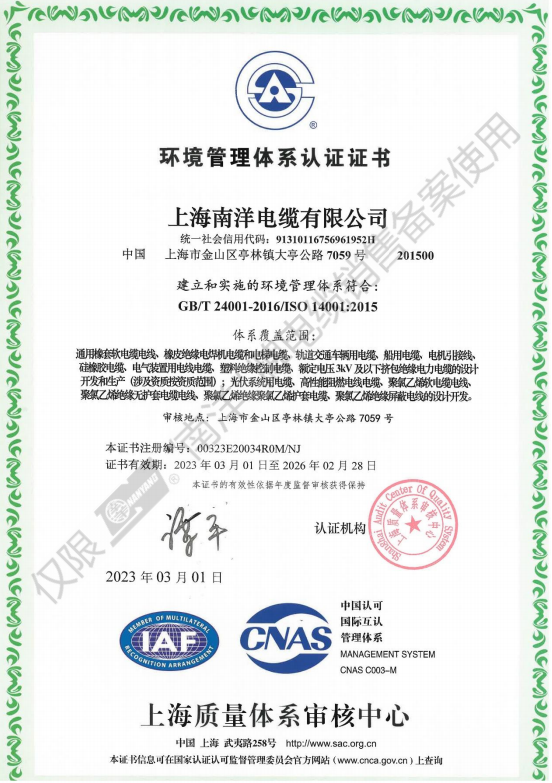 ISO14001